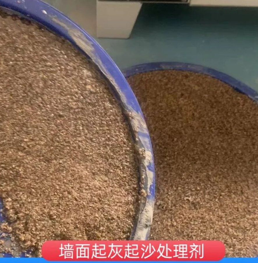 富裕墙面起灰起沙处理硬化剂工作原理
